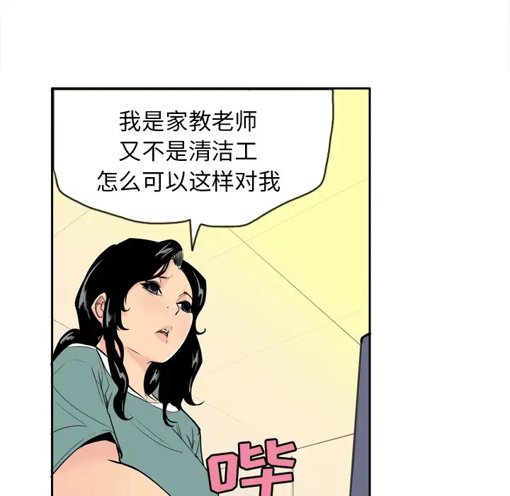 《欲望人妻》漫画 第1话