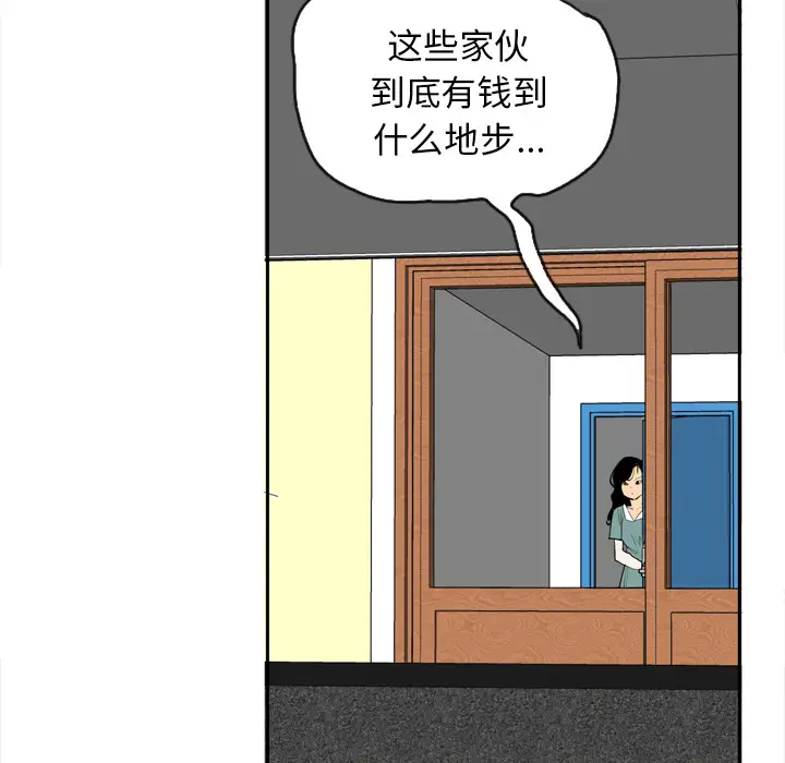 《欲望人妻》漫画 第1话