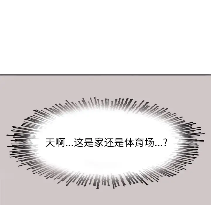 《欲望人妻》漫画 第1话