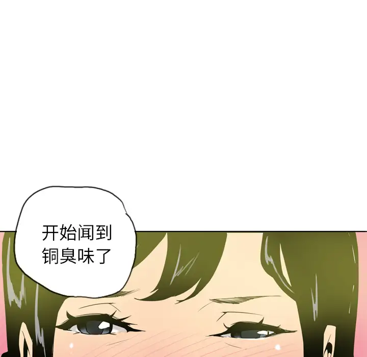 《欲望人妻》漫画 第1话