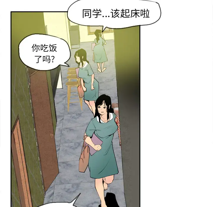 《欲望人妻》漫画 第1话