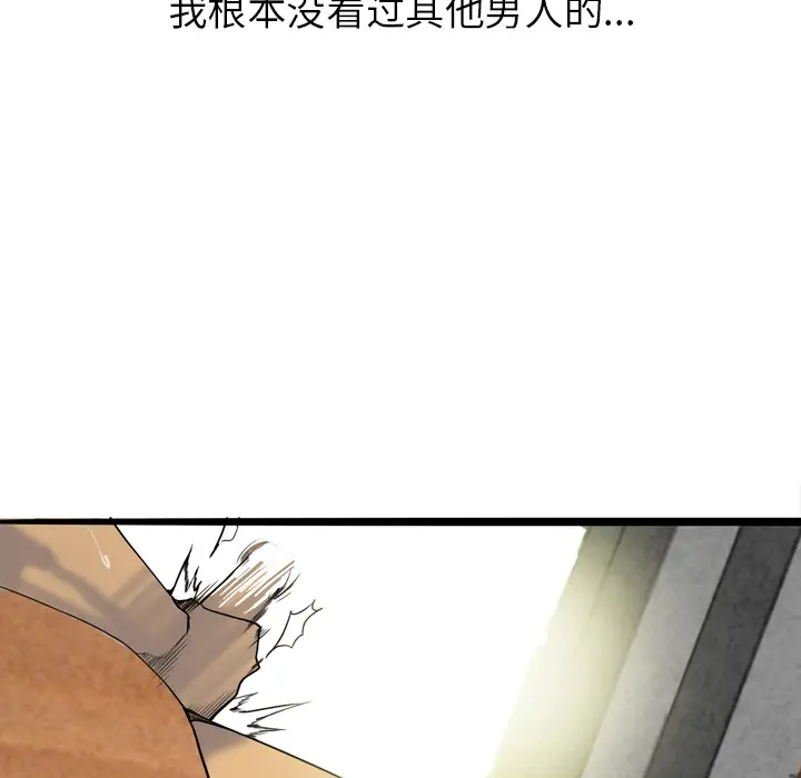 《欲望人妻》漫画 第1话