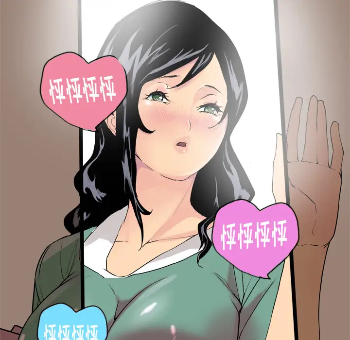 《欲望人妻》漫画 第1话