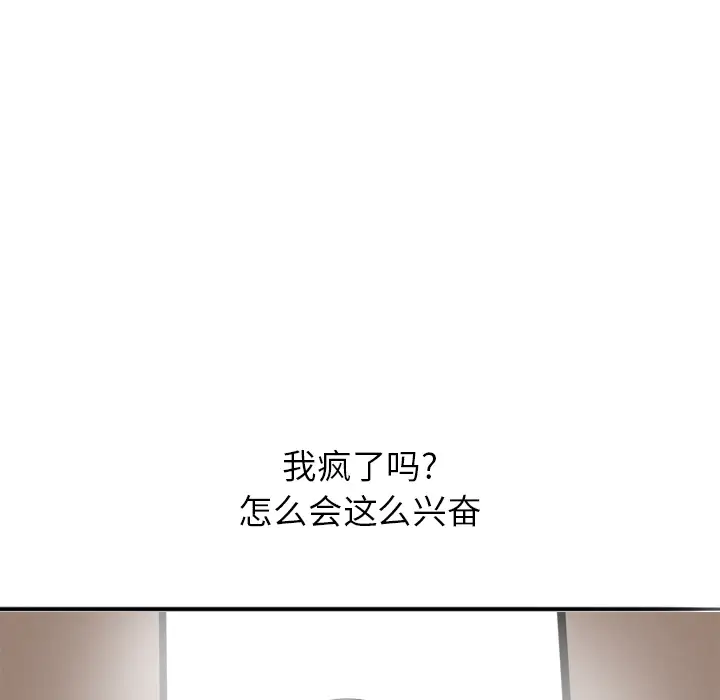 《欲望人妻》漫画 第1话