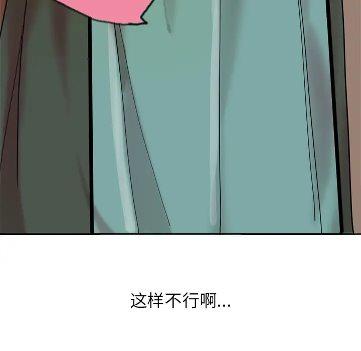 《欲望人妻》漫画 第1话