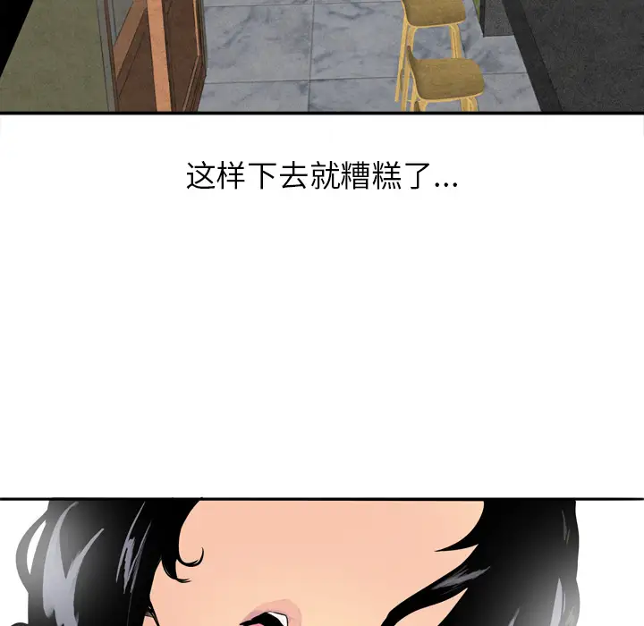 《欲望人妻》漫画 第1话