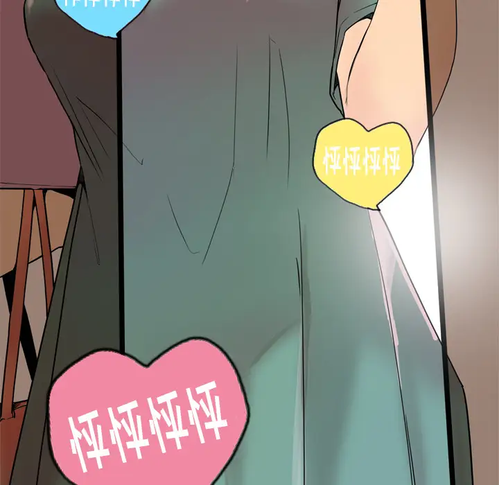 《欲望人妻》漫画 第1话