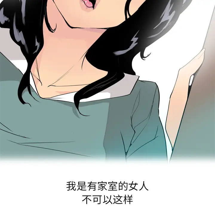 《欲望人妻》漫画 第1话