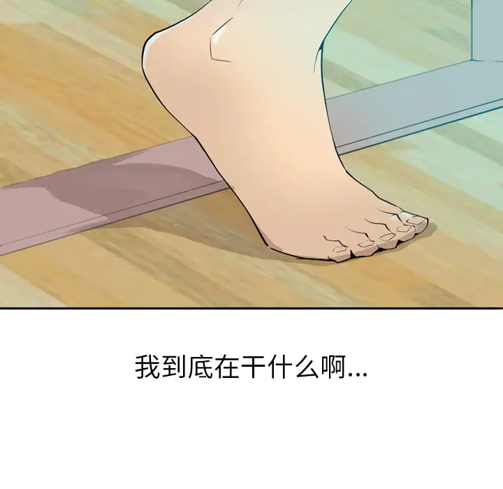 《欲望人妻》漫画 第1话