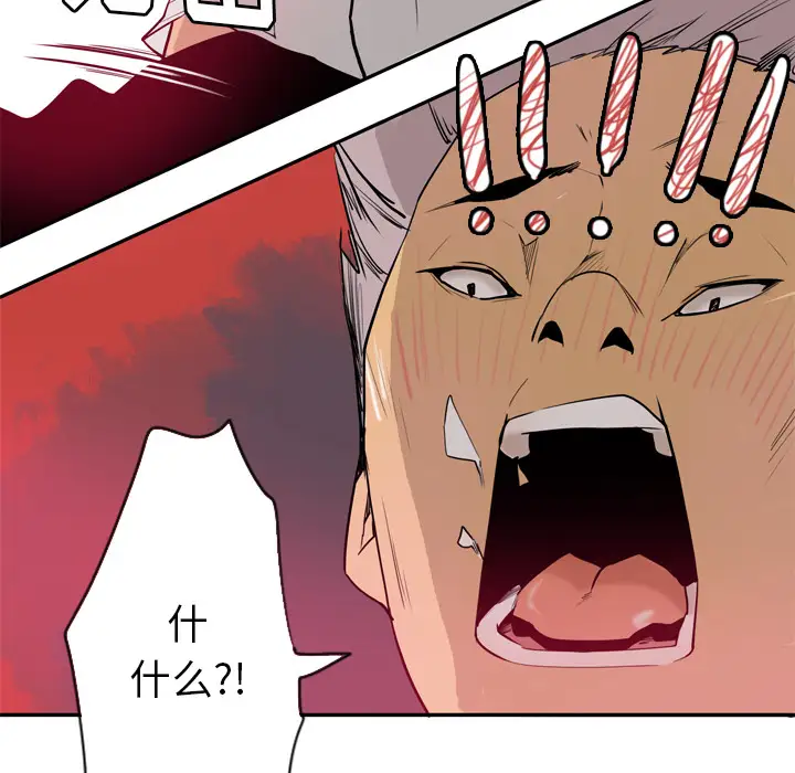 《欲望人妻》漫画 第1话