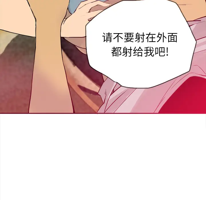 《欲望人妻》漫画 第1话