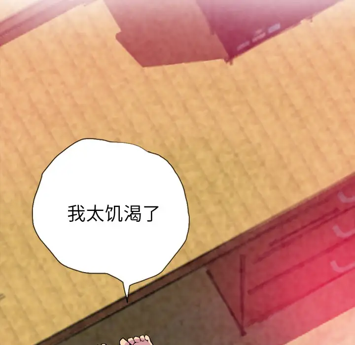 《欲望人妻》漫画 第1话