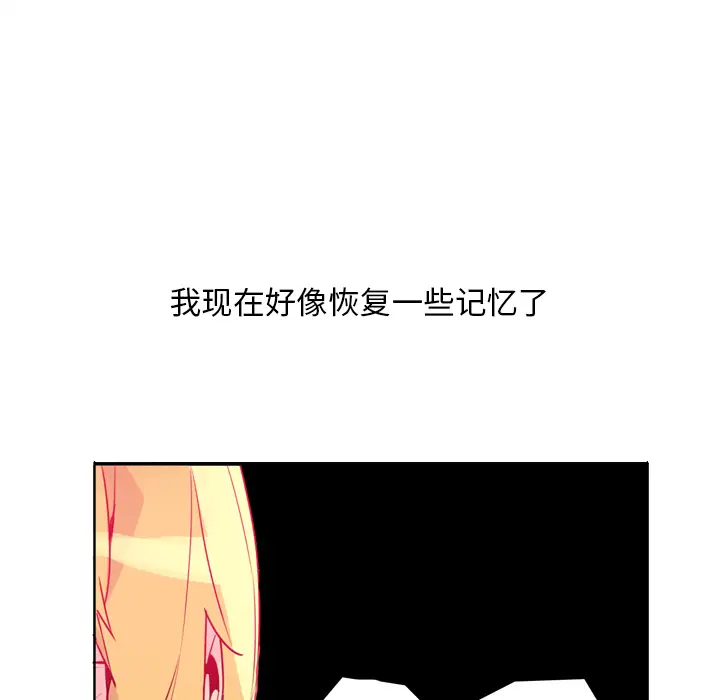 《欲望人妻》漫画 第10话