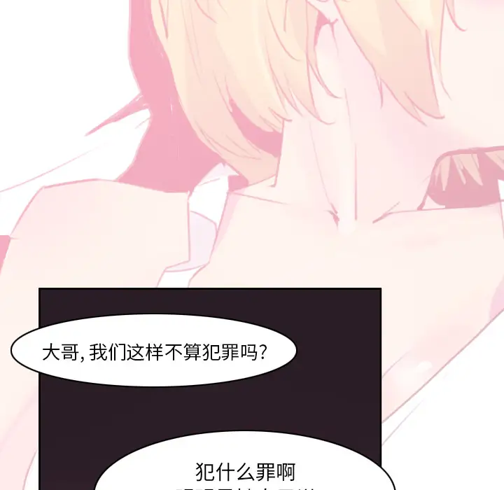《欲望人妻》漫画 第10话