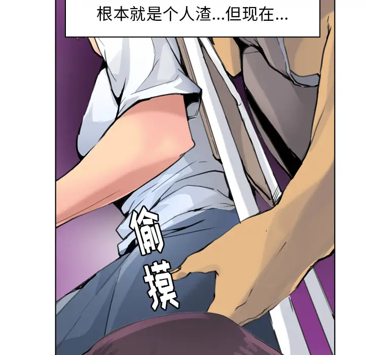 《欲望人妻》漫画 第10话