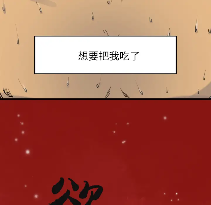 《欲望人妻》漫画 第10话