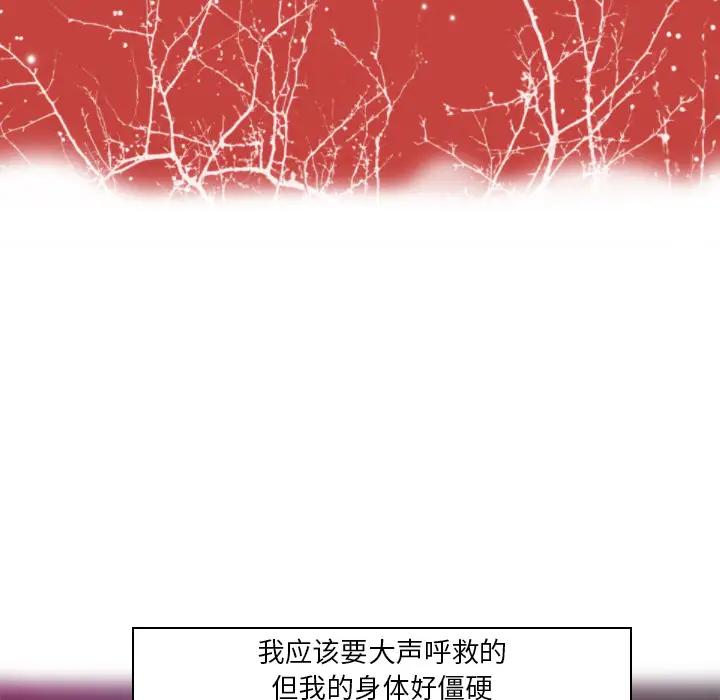 《欲望人妻》漫画 第10话