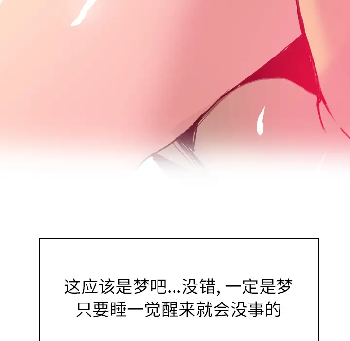 《欲望人妻》漫画 第10话