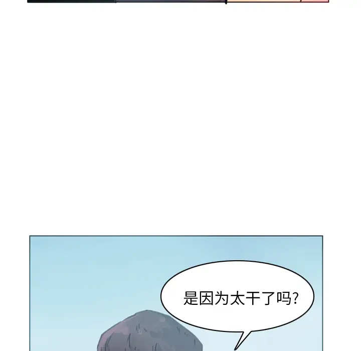 《欲望人妻》漫画 第10话