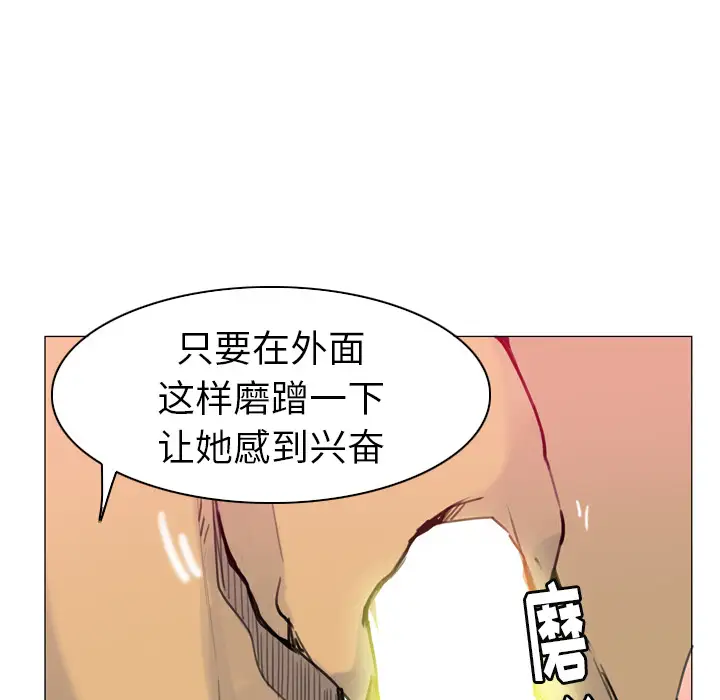 《欲望人妻》漫画 第10话
