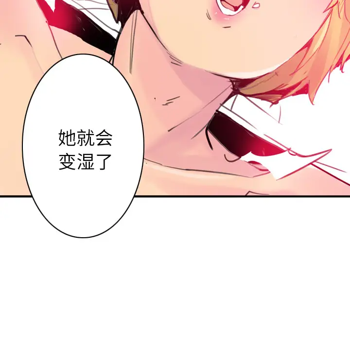 《欲望人妻》漫画 第10话