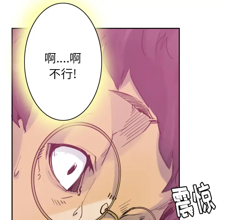 《欲望人妻》漫画 第10话