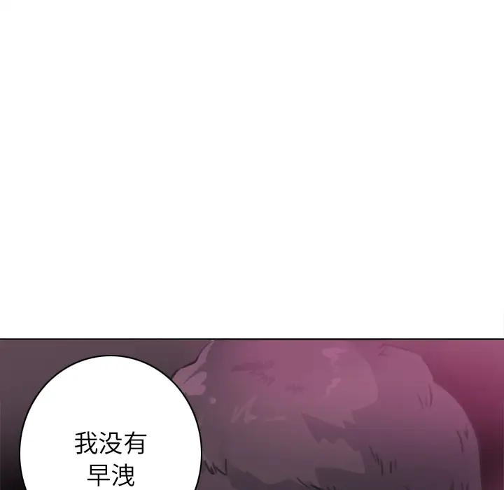 《欲望人妻》漫画 第10话