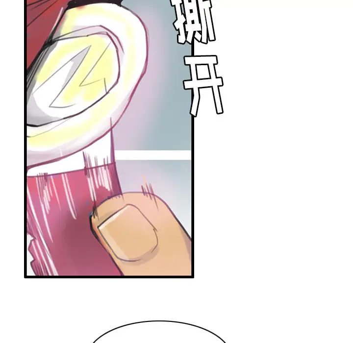 《欲望人妻》漫画 第10话