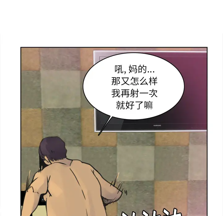 《欲望人妻》漫画 第10话