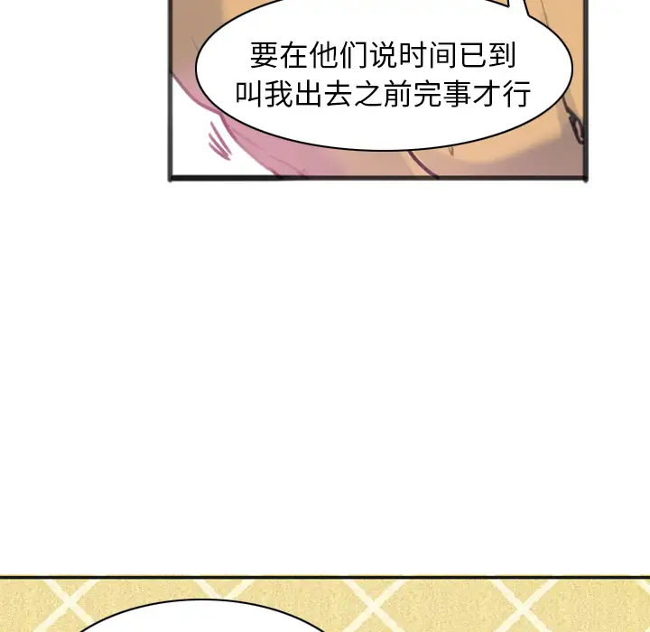 《欲望人妻》漫画 第10话