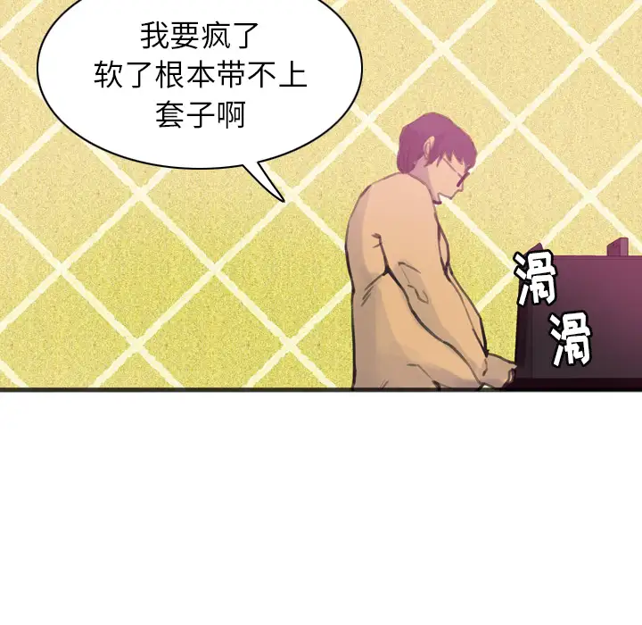 《欲望人妻》漫画 第10话
