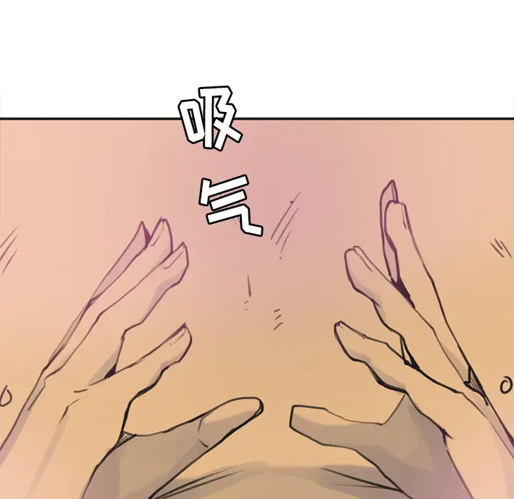 《欲望人妻》漫画 第10话