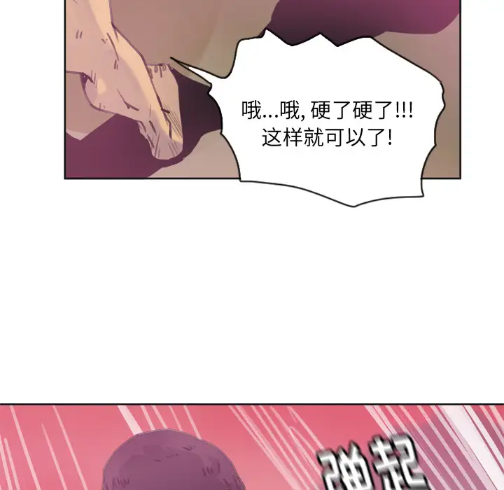 《欲望人妻》漫画 第10话