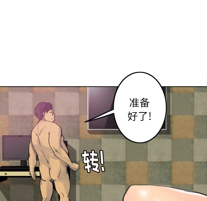 《欲望人妻》漫画 第10话
