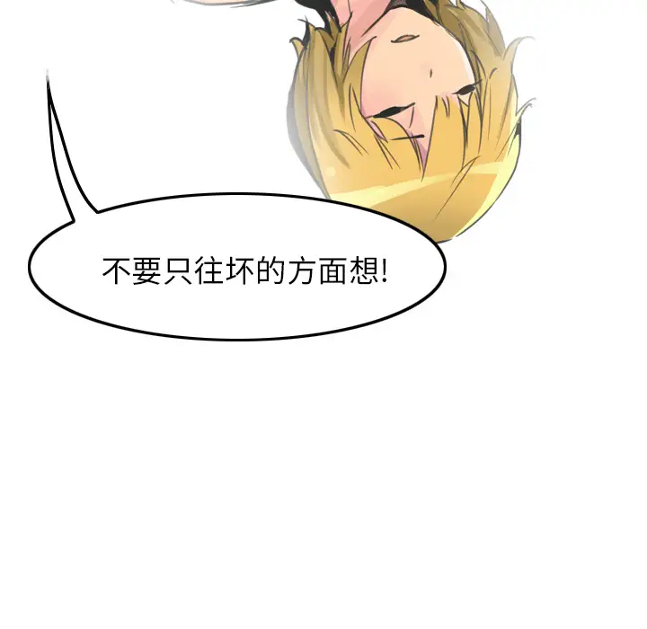 《欲望人妻》漫画 第10话