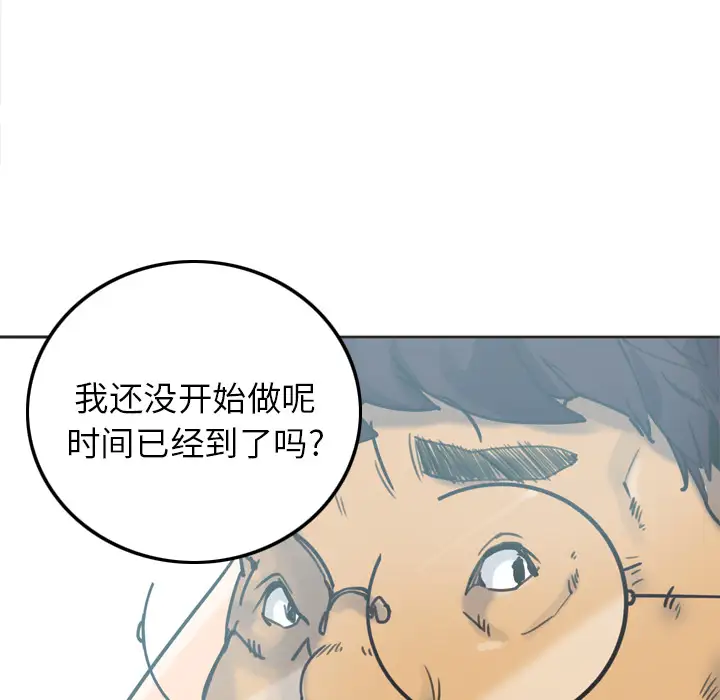 《欲望人妻》漫画 第10话