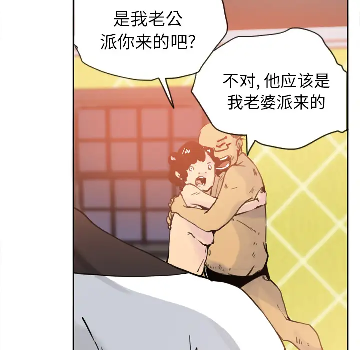 《欲望人妻》漫画 第10话