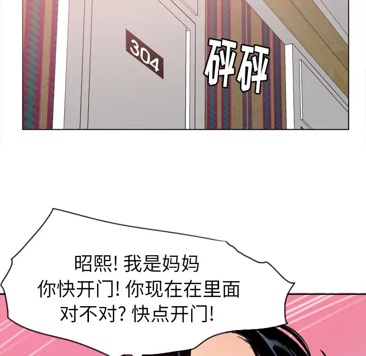 《欲望人妻》漫画 第10话