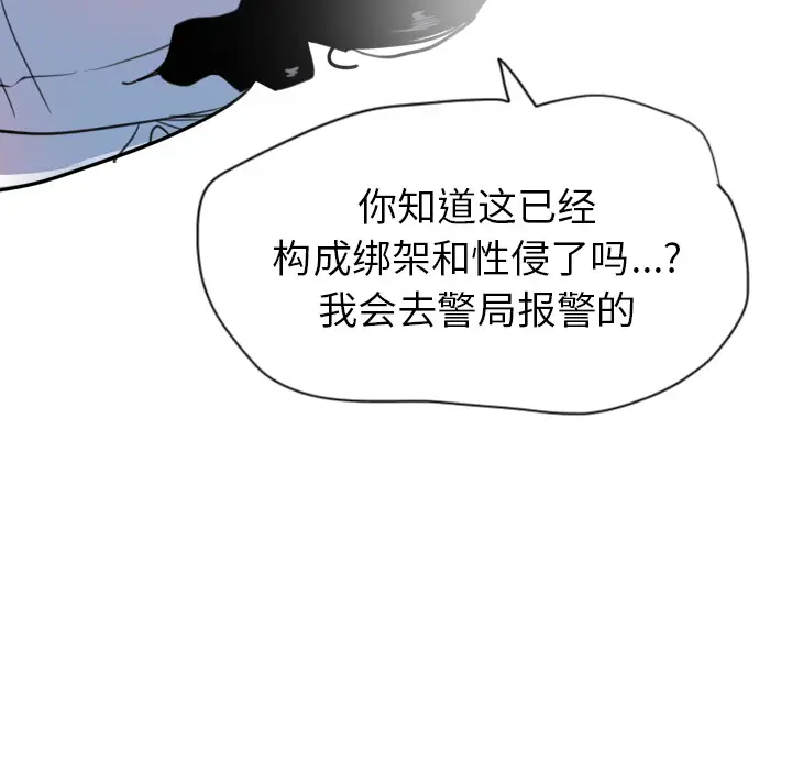 《欲望人妻》漫画 第10话