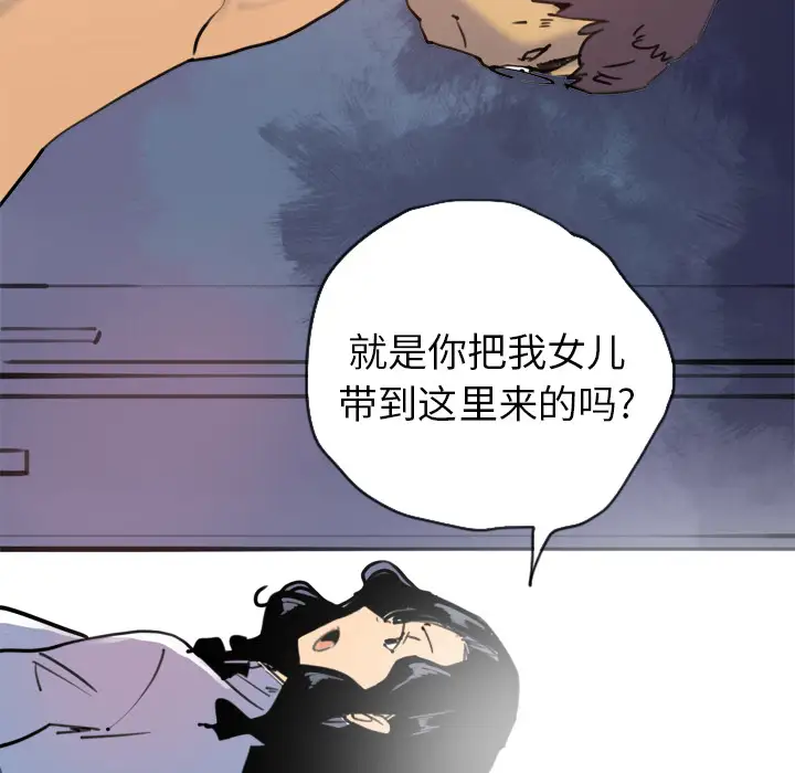 《欲望人妻》漫画 第10话