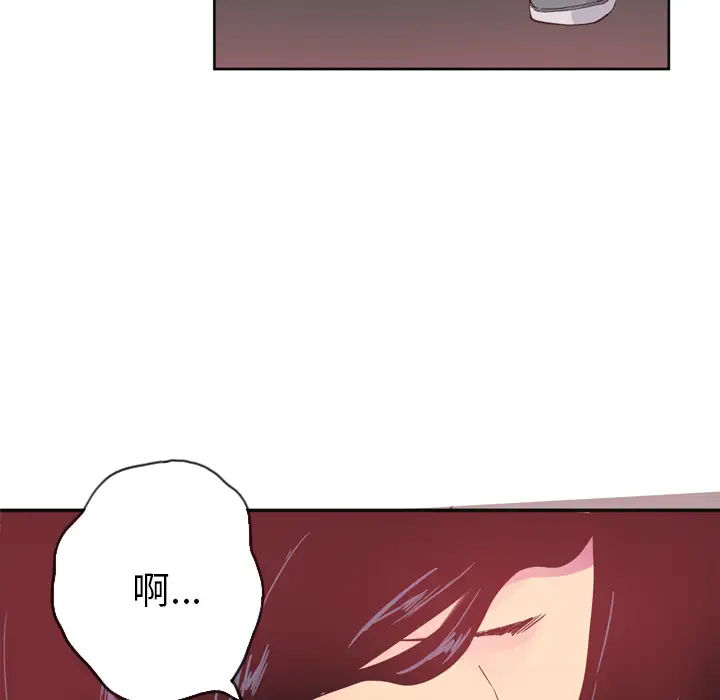 《欲望人妻》漫画 第11话