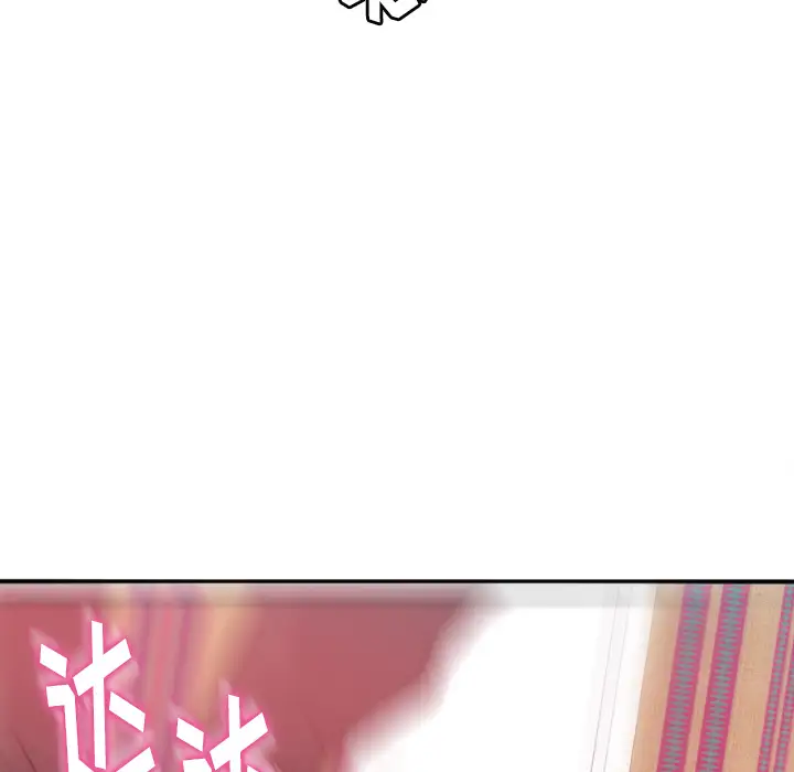 《欲望人妻》漫画 第11话