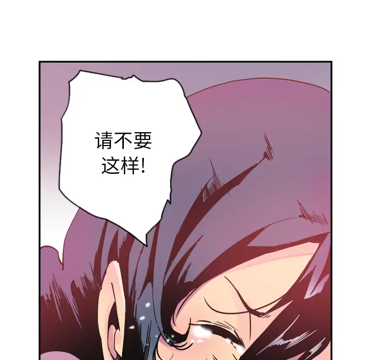 《欲望人妻》漫画 第11话