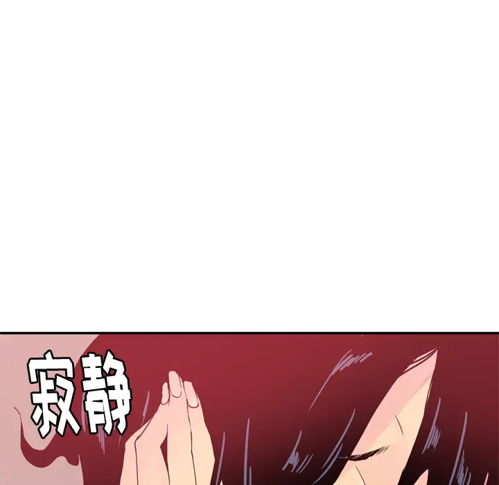 《欲望人妻》漫画 第11话