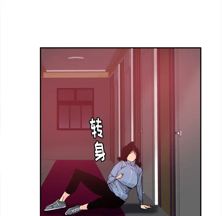 《欲望人妻》漫画 第11话