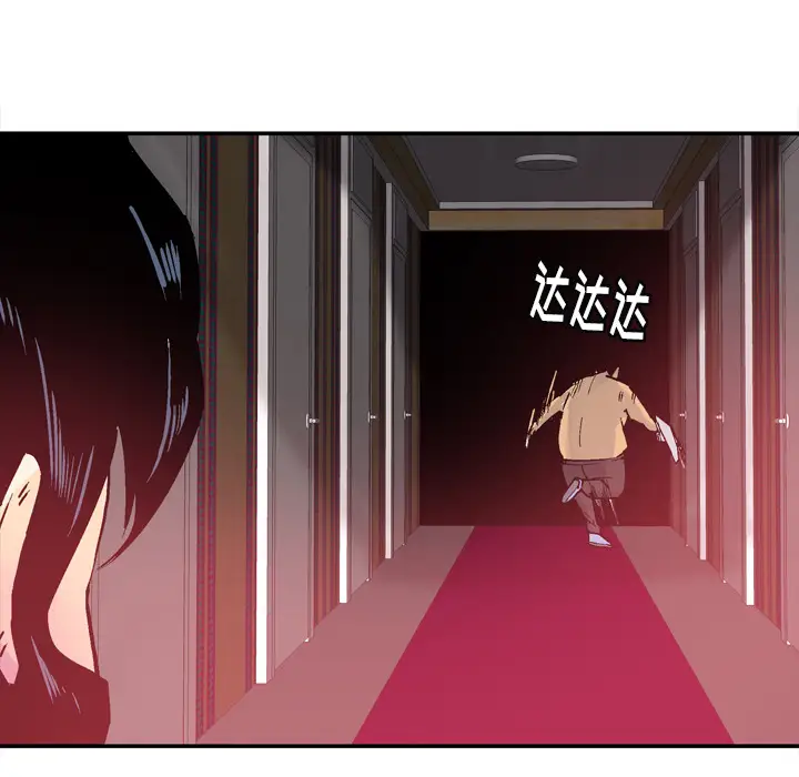 《欲望人妻》漫画 第11话