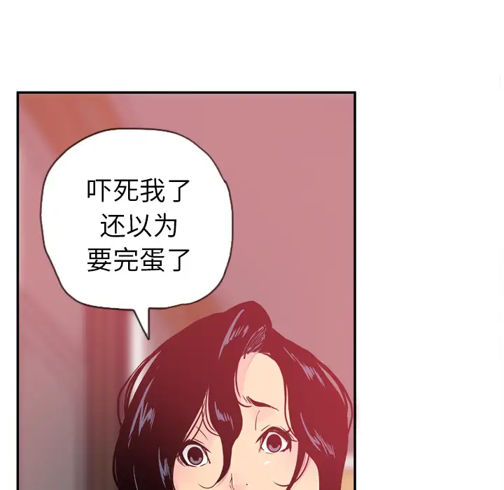 《欲望人妻》漫画 第11话