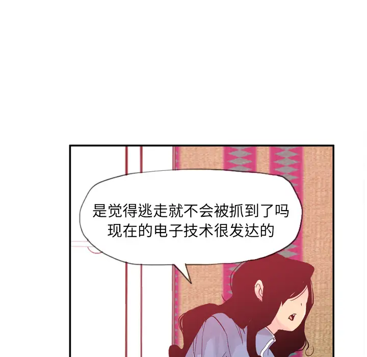 《欲望人妻》漫画 第11话