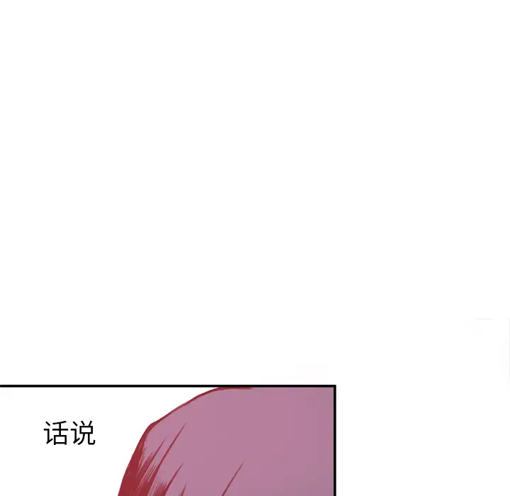 《欲望人妻》漫画 第11话