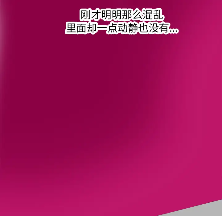 《欲望人妻》漫画 第11话